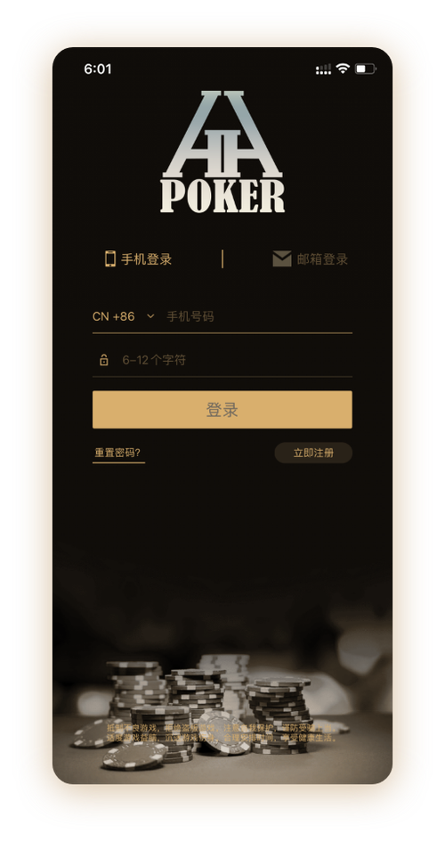 HHpoker德州官网app App界面